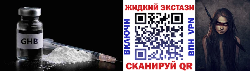БУТИРАТ жидкий экстази  дарк нет состав  Подпорожье 