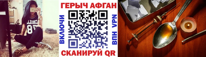 Героин афганец Подпорожье